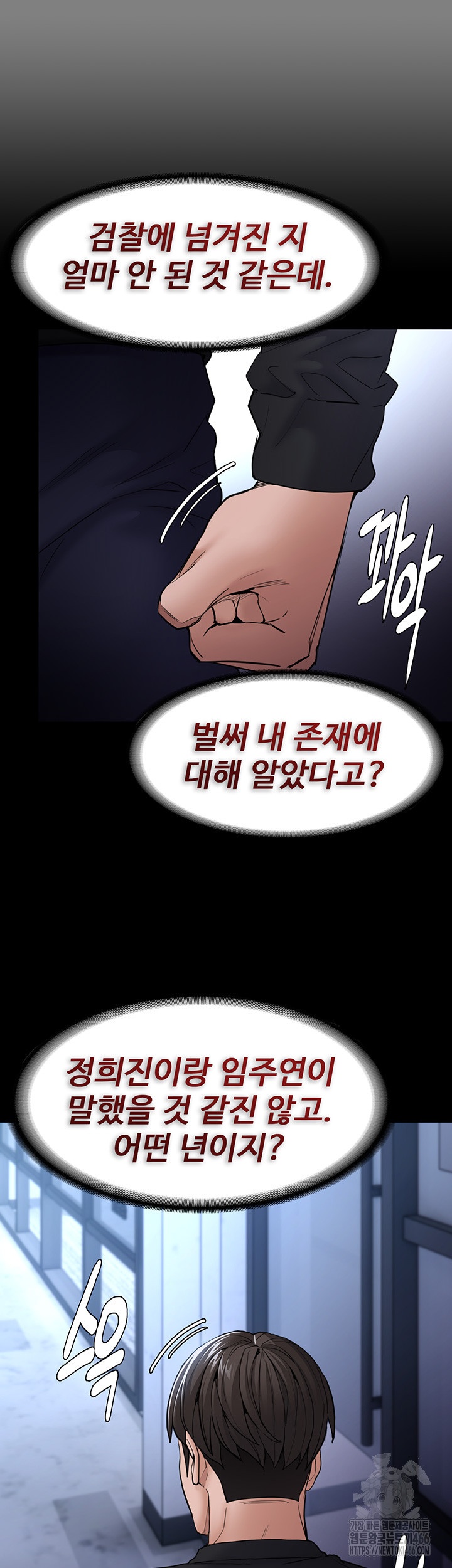 Pervert Diary Raw Chapter 102 image 4