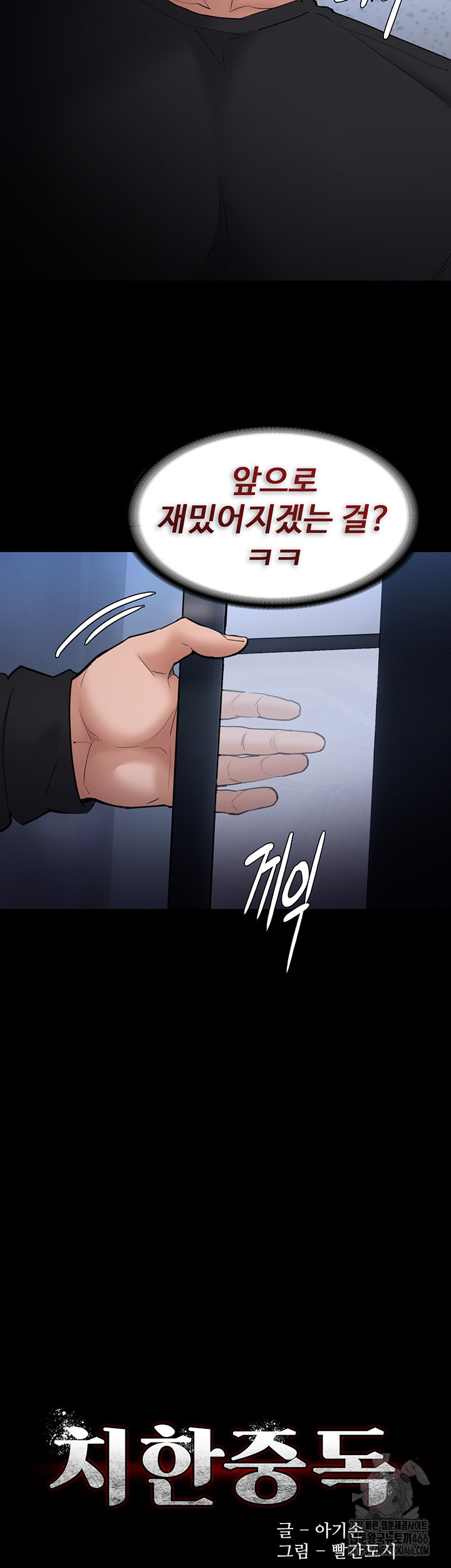 Pervert Diary Raw Chapter 102 image 6