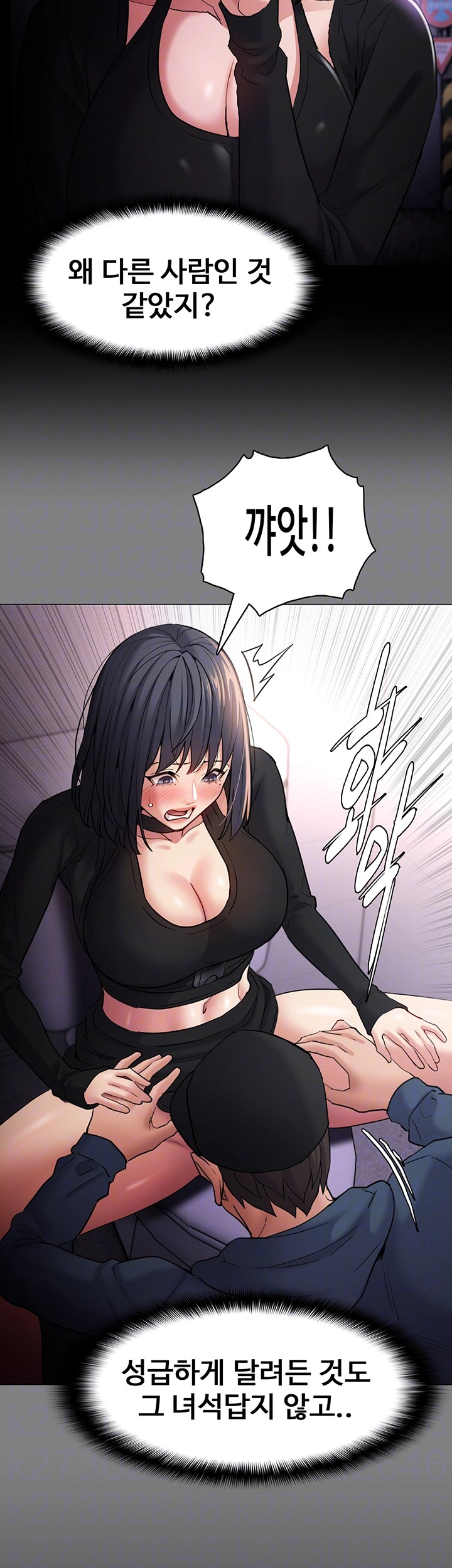 Pervert Diary Raw Chapter 103 image 13