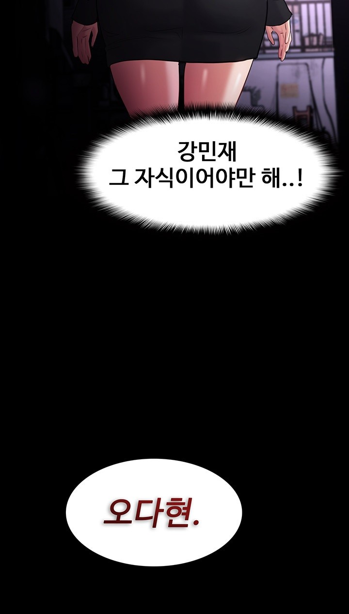 Pervert Diary Raw Chapter 103 image 15
