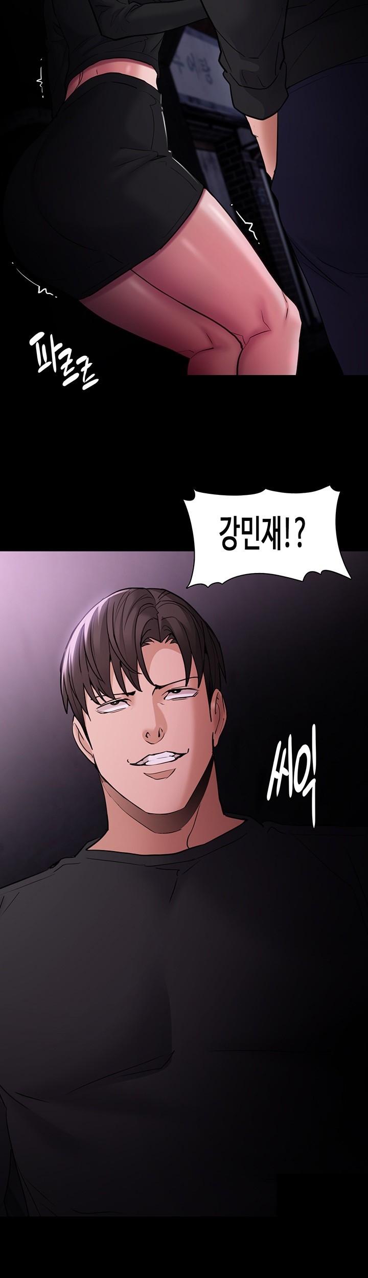 Pervert Diary Raw Chapter 103 image 17