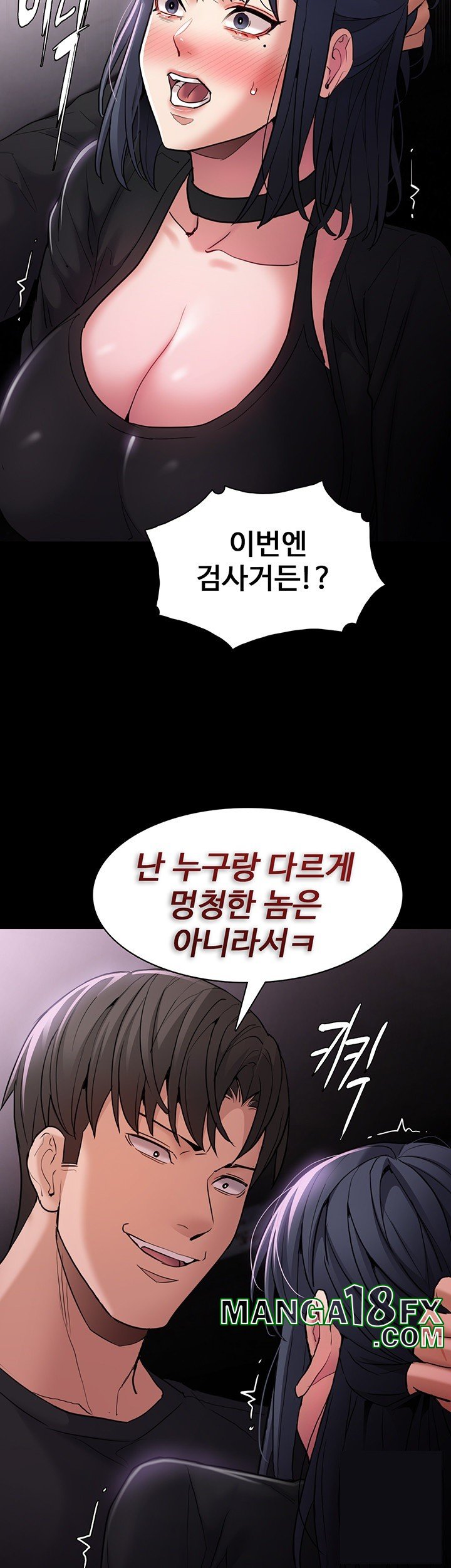 Pervert Diary Raw Chapter 103 image 21