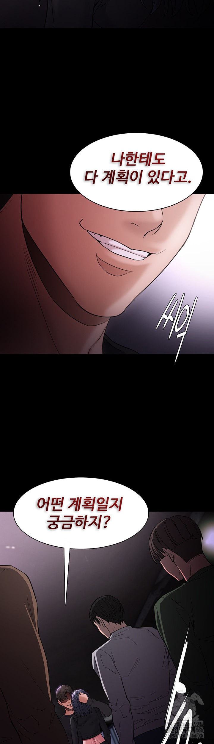 Pervert Diary Raw Chapter 103 image 22