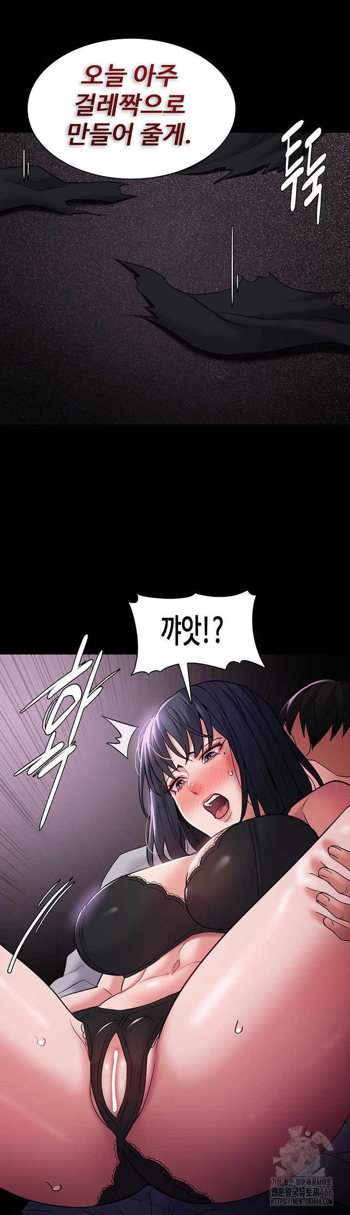 Pervert Diary Raw Chapter 103 image 28