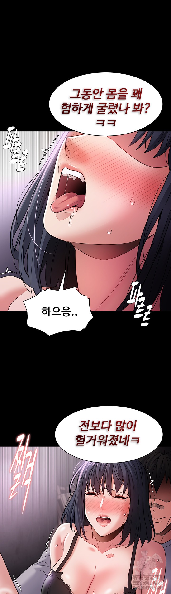 Pervert Diary Raw Chapter 103 image 34