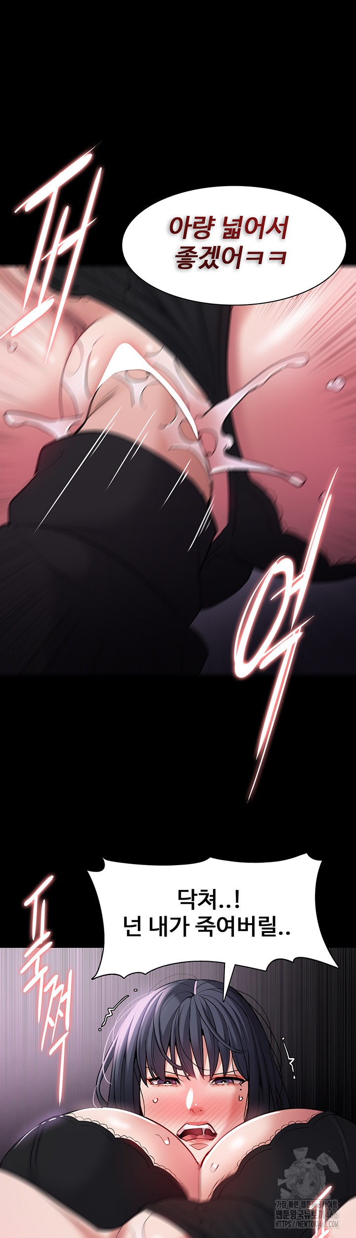 Pervert Diary Raw Chapter 103 image 40