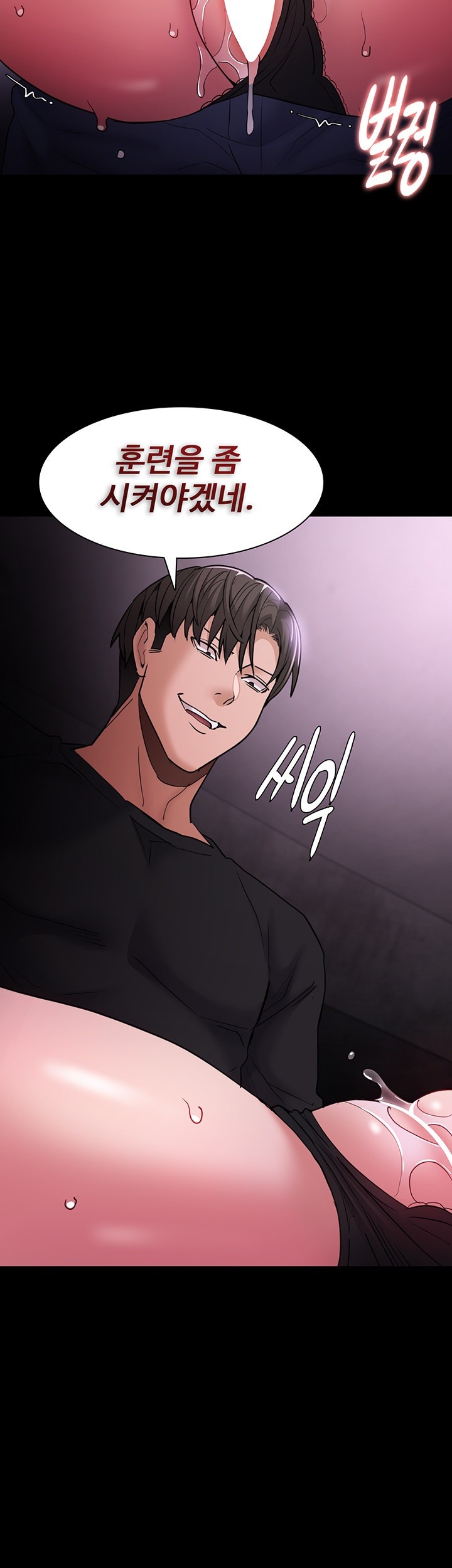 Pervert Diary Raw Chapter 103 image 45