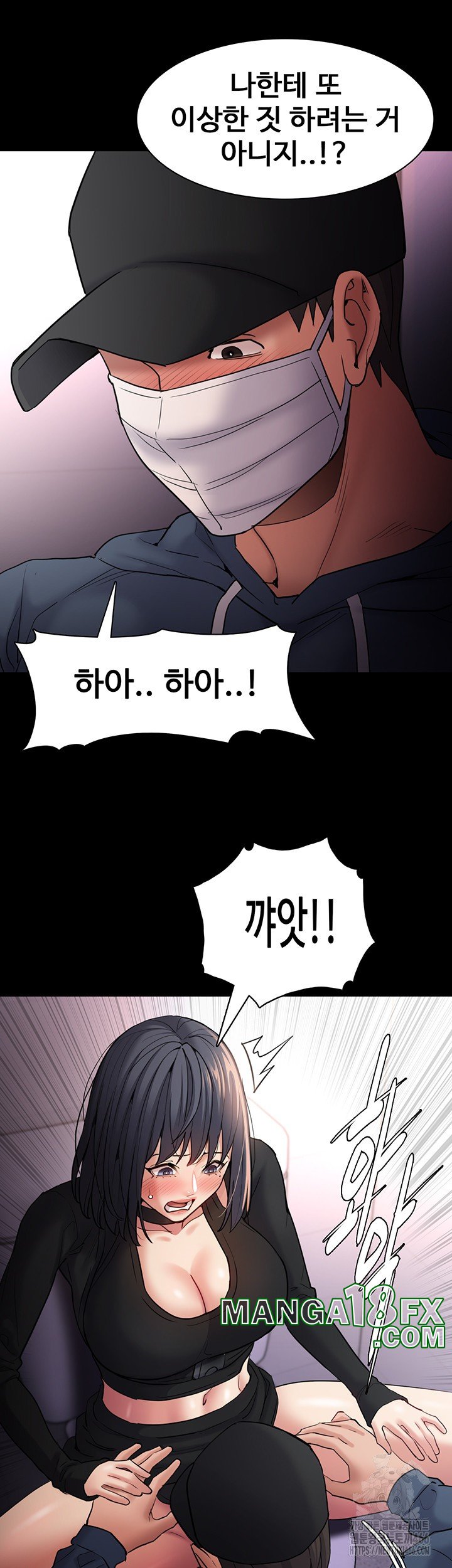 Pervert Diary Raw Chapter 103 image 4