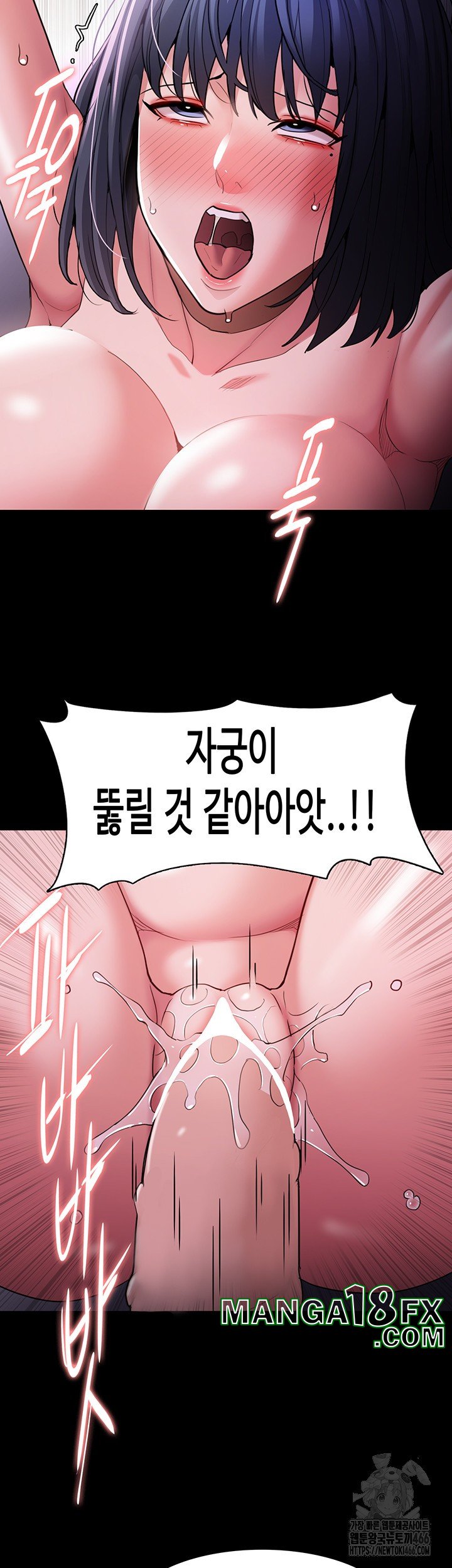 Pervert Diary Raw Chapter 104 image 9
