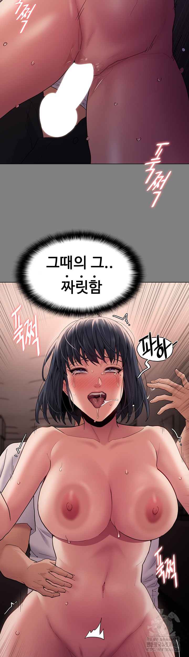 Pervert Diary Raw Chapter 104 image 24