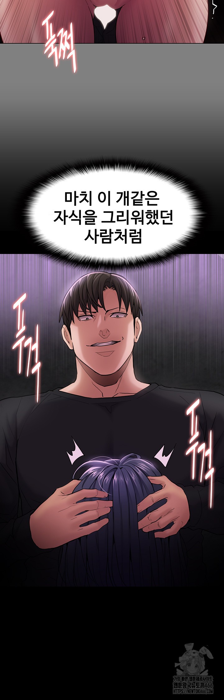 Pervert Diary Raw Chapter 104 image 25