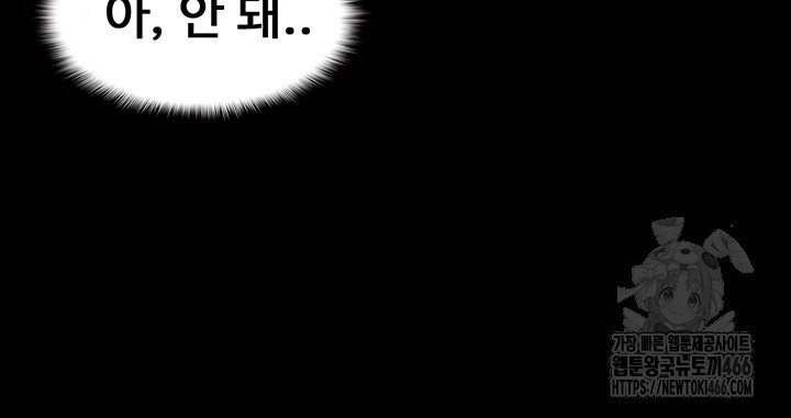 Pervert Diary Raw Chapter 104 image 29