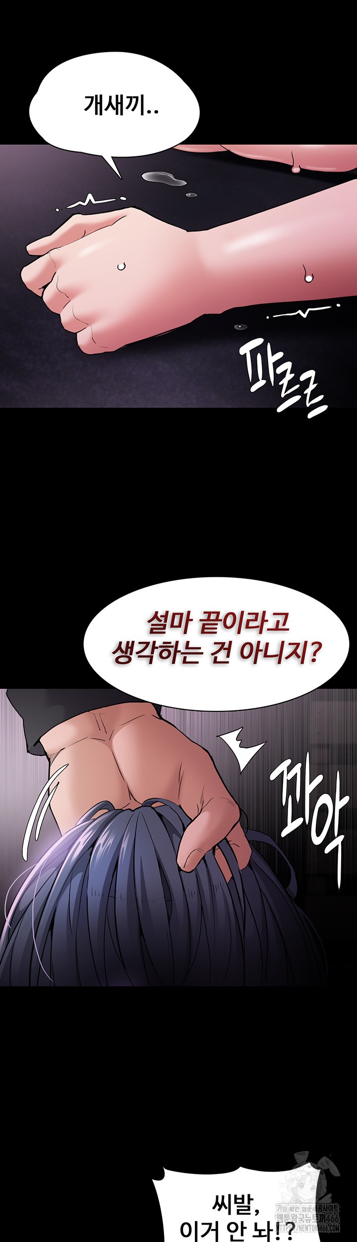 Pervert Diary Raw Chapter 104 image 38