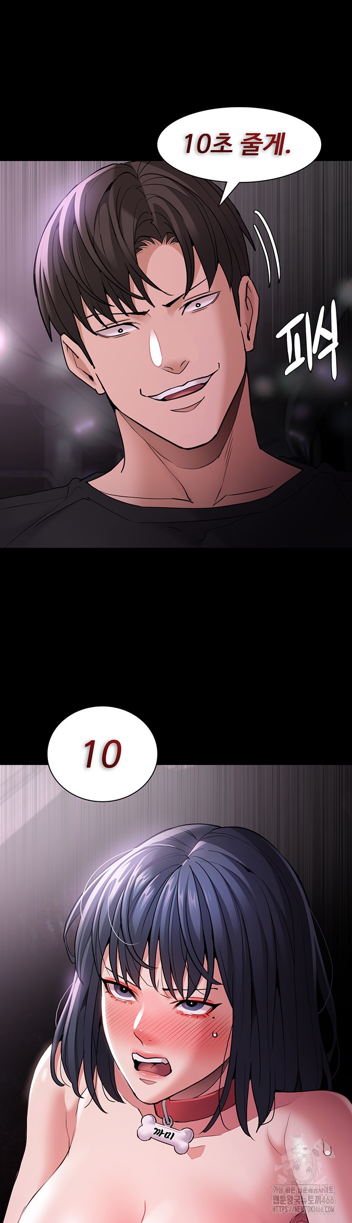 Pervert Diary Raw Chapter 104 image 42