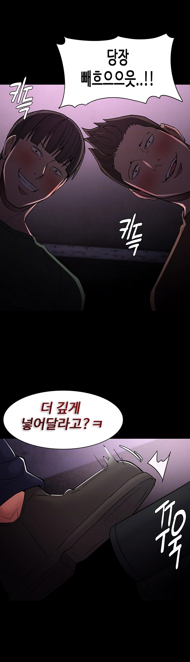 Pervert Diary Raw Chapter 104 image 7