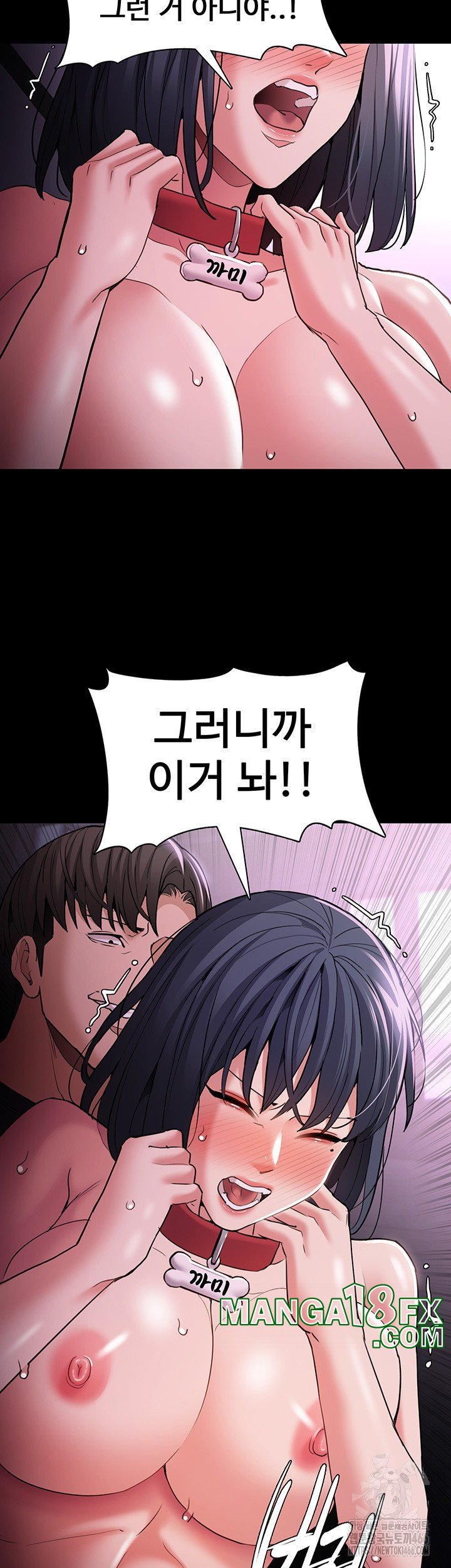 Pervert Diary Raw Chapter 105 image 12