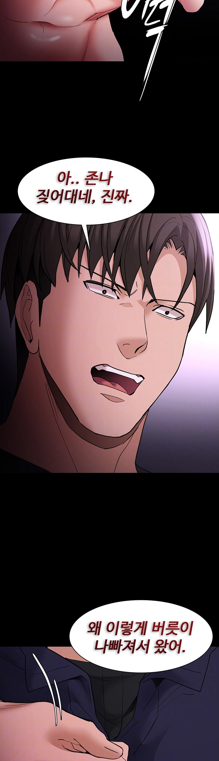 Pervert Diary Raw Chapter 105 image 13