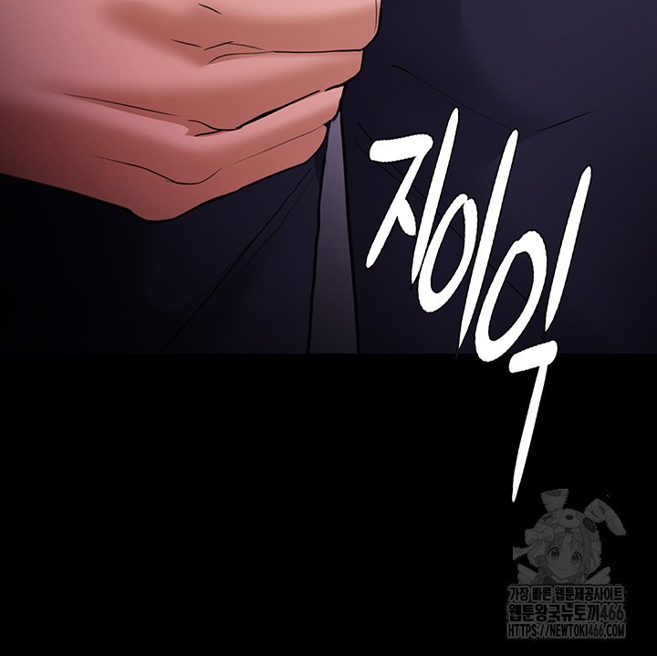 Pervert Diary Raw Chapter 105 image 14