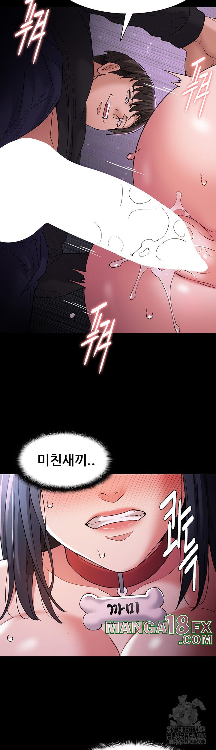 Pervert Diary Raw Chapter 105 image 20