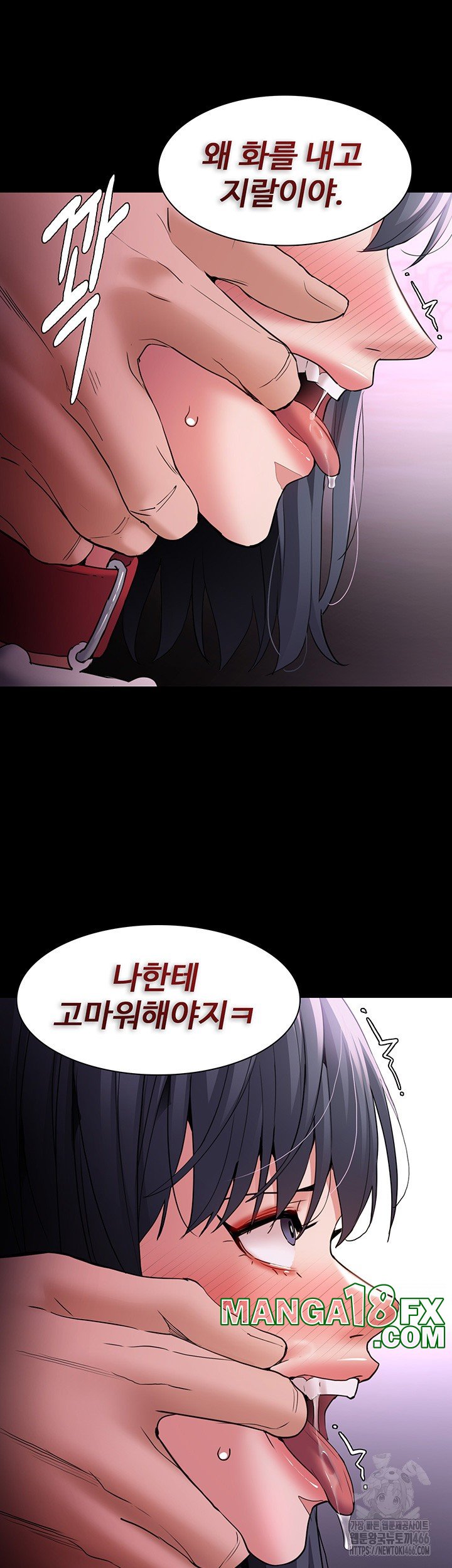 Pervert Diary Raw Chapter 105 image 23