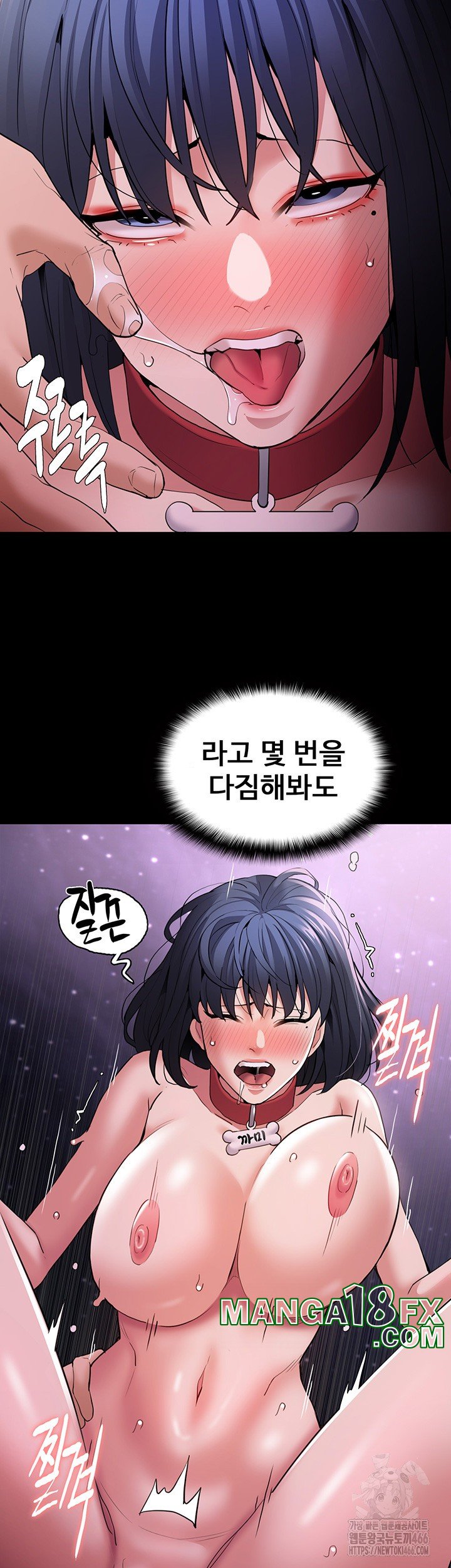 Pervert Diary Raw Chapter 105 image 27