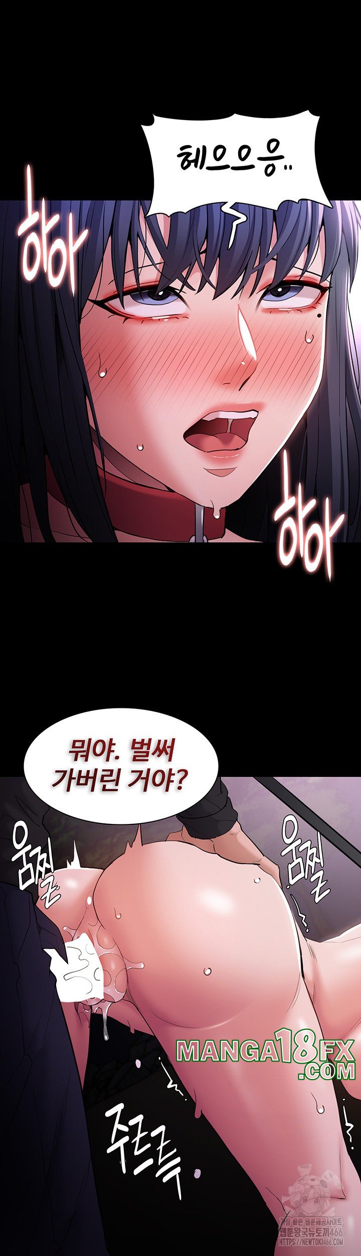 Pervert Diary Raw Chapter 105 image 30