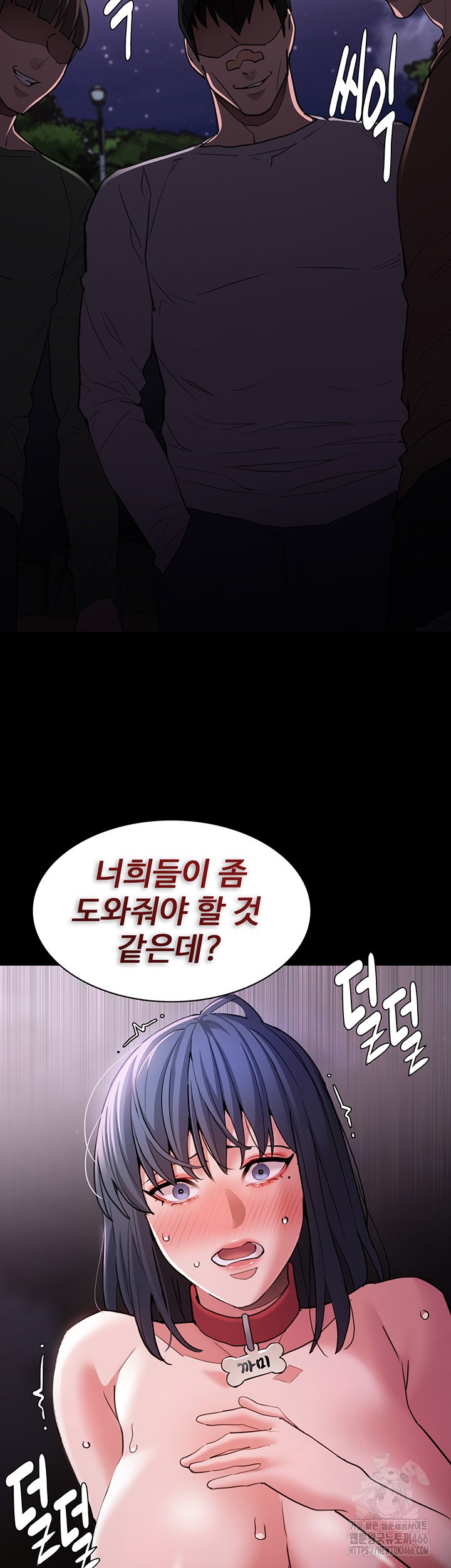 Pervert Diary Raw Chapter 105 image 43