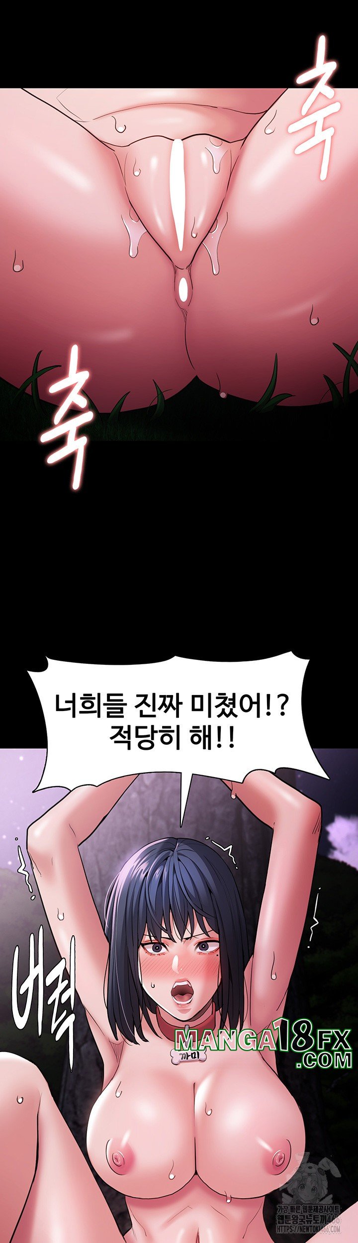 Pervert Diary Raw Chapter 105 image 46