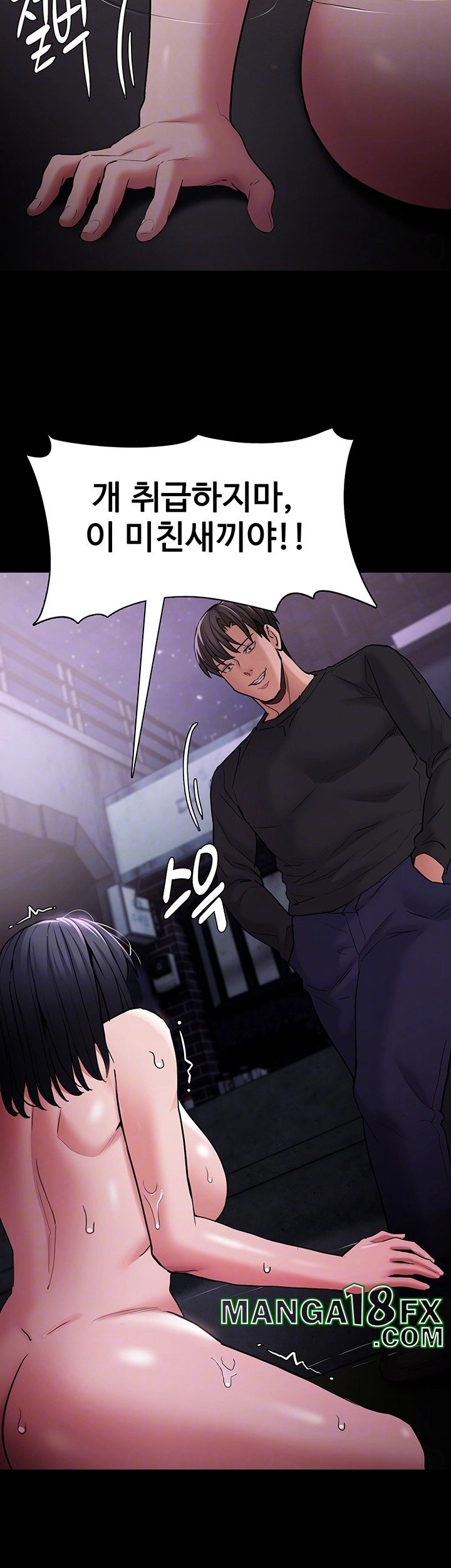 Pervert Diary Raw Chapter 105 image 5