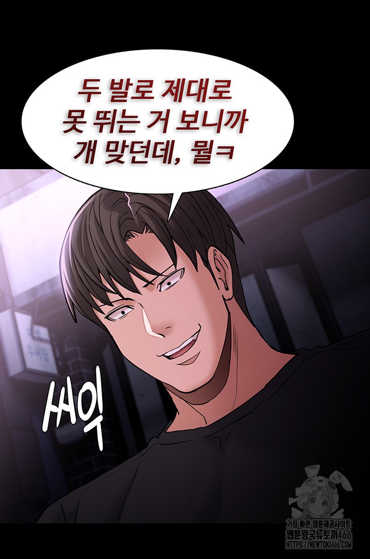 Pervert Diary Raw Chapter 105 image 6