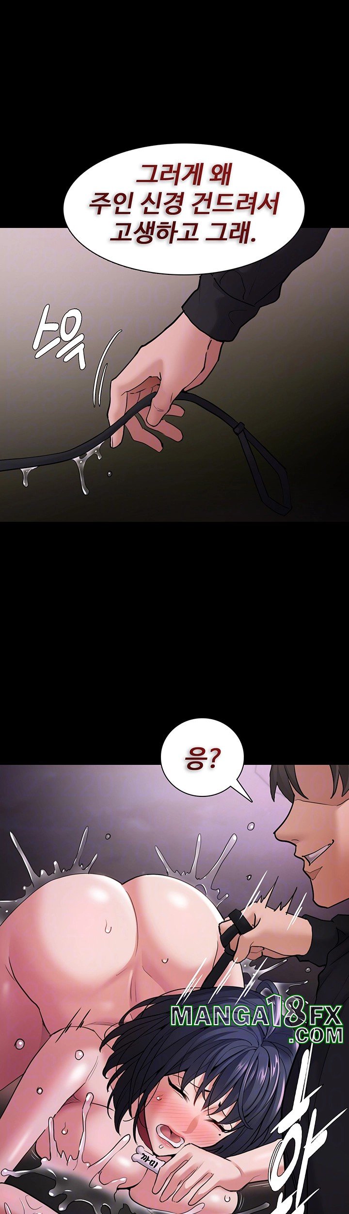 Pervert Diary Raw Chapter 105 image 7