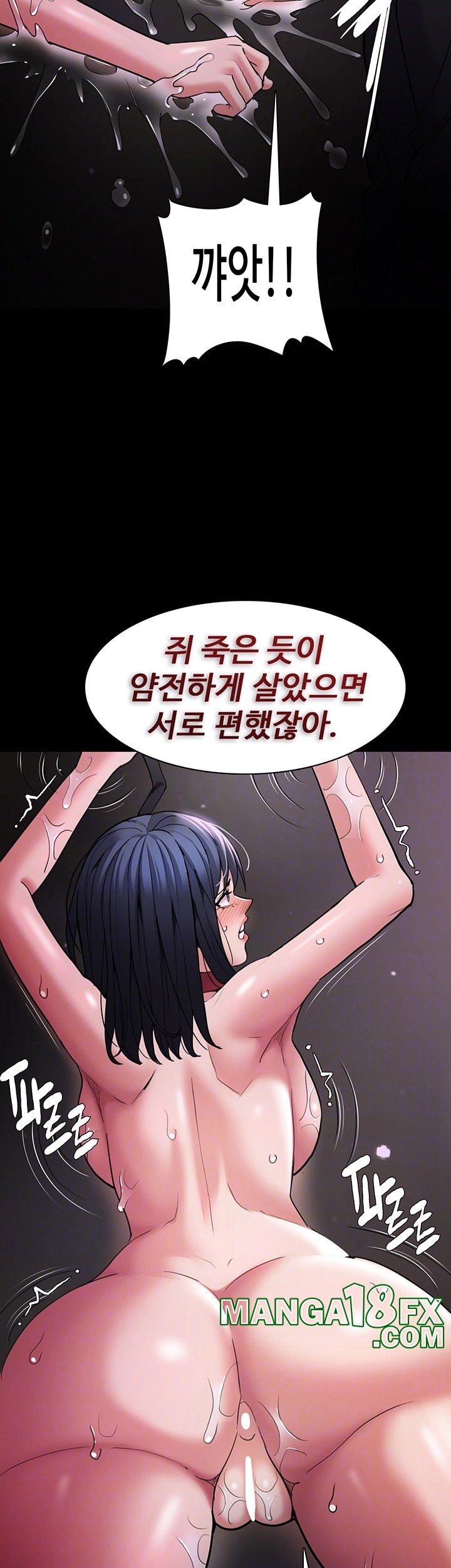 Pervert Diary Raw Chapter 105 image 8