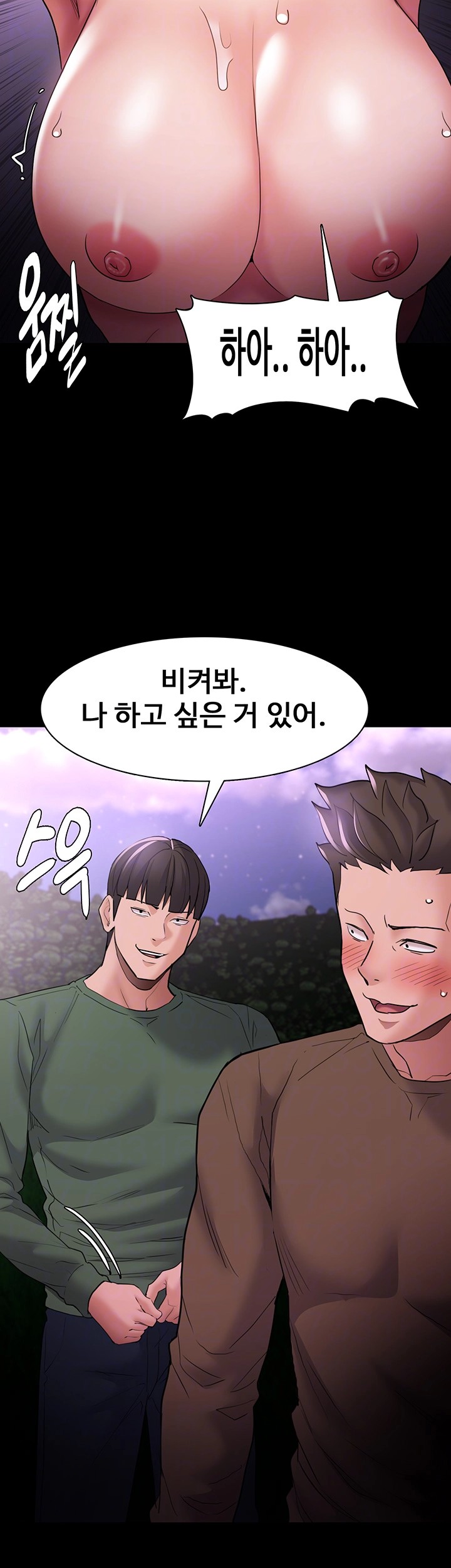Pervert Diary Raw Chapter 106 image 13