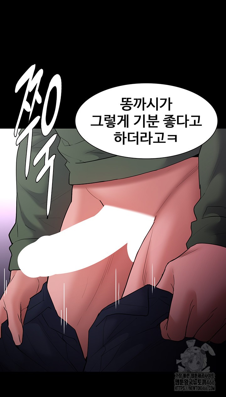 Pervert Diary Raw Chapter 106 image 14
