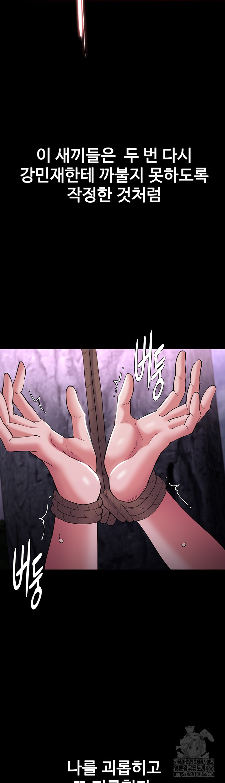 Pervert Diary Raw Chapter 106 image 22