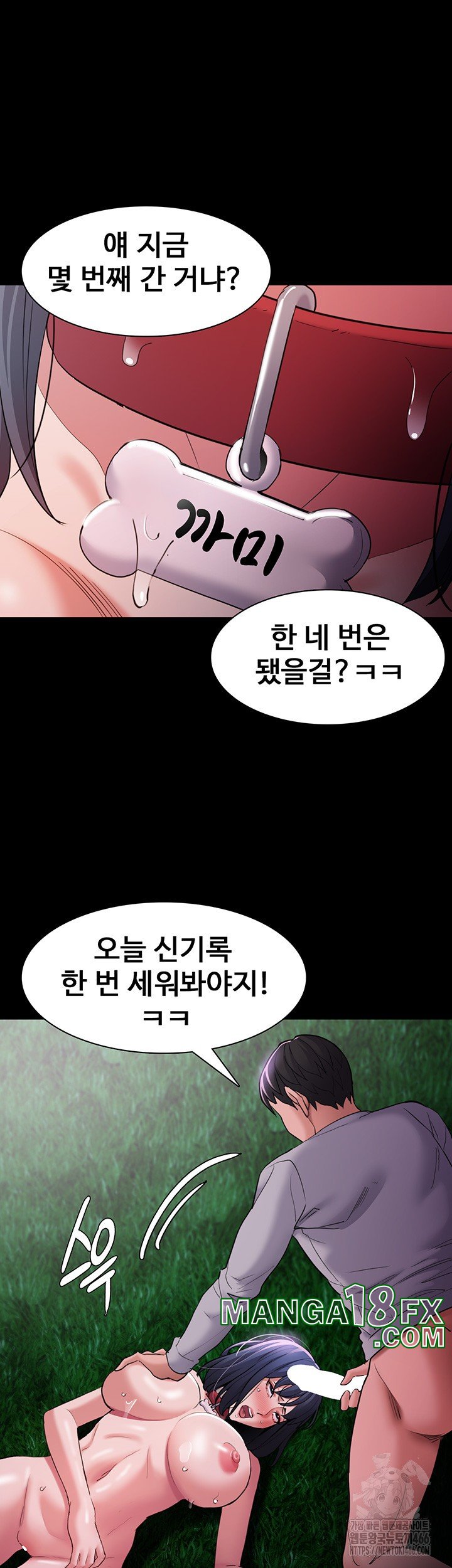 Pervert Diary Raw Chapter 106 image 25