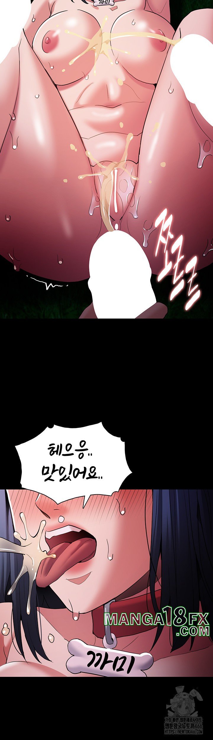 Pervert Diary Raw Chapter 106 image 37