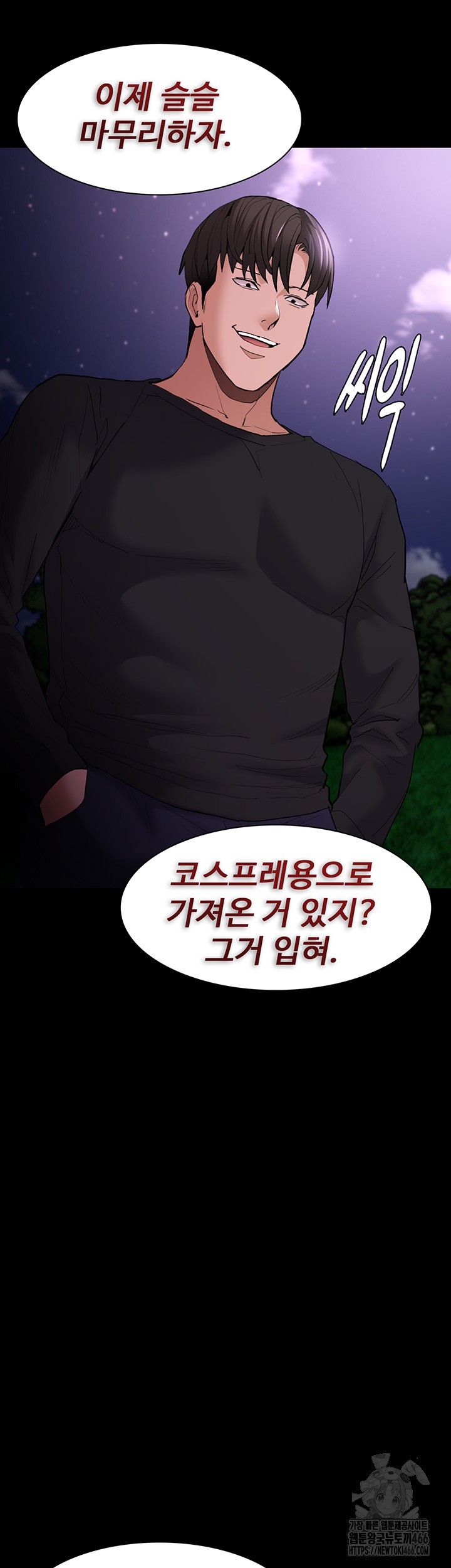 Pervert Diary Raw Chapter 106 image 40
