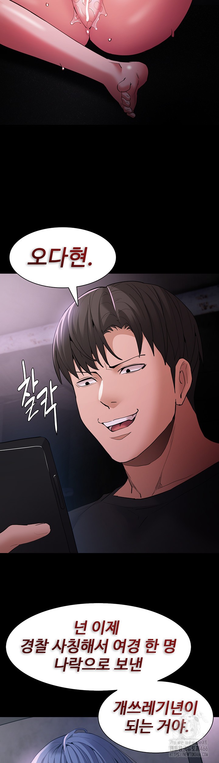 Pervert Diary Raw Chapter 106 image 42