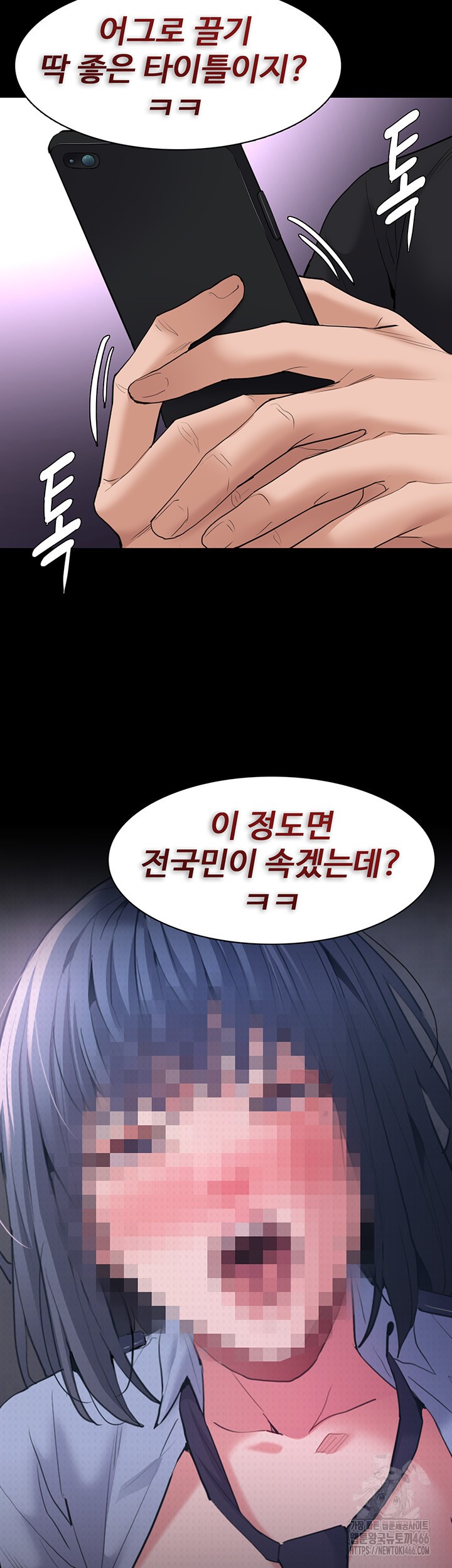 Pervert Diary Raw Chapter 106 image 45