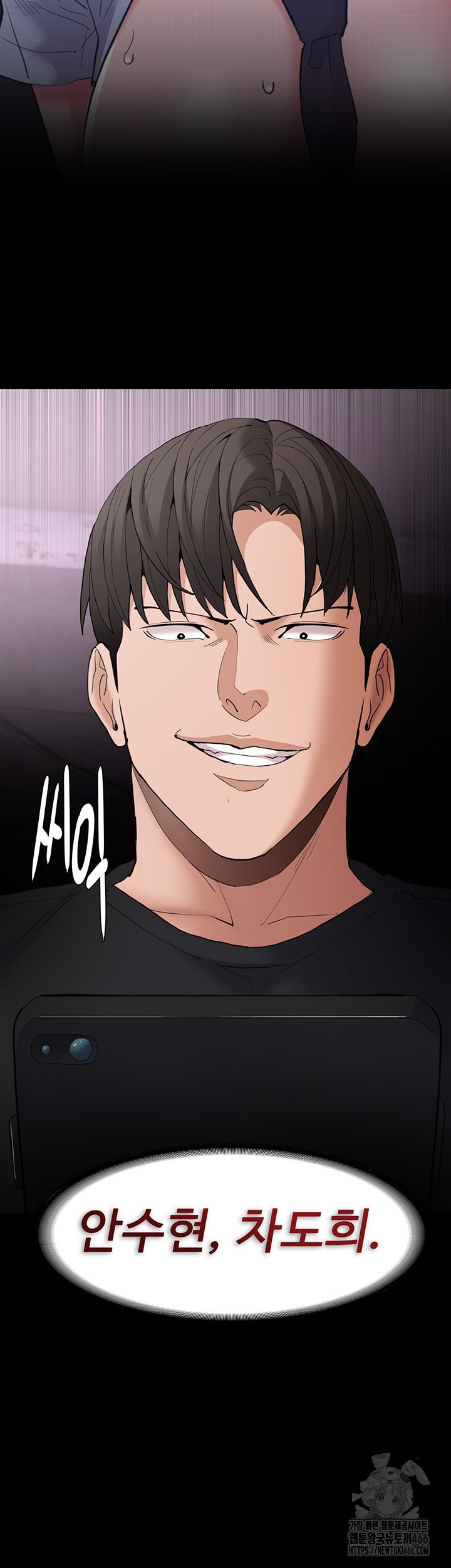 Pervert Diary Raw Chapter 106 image 46