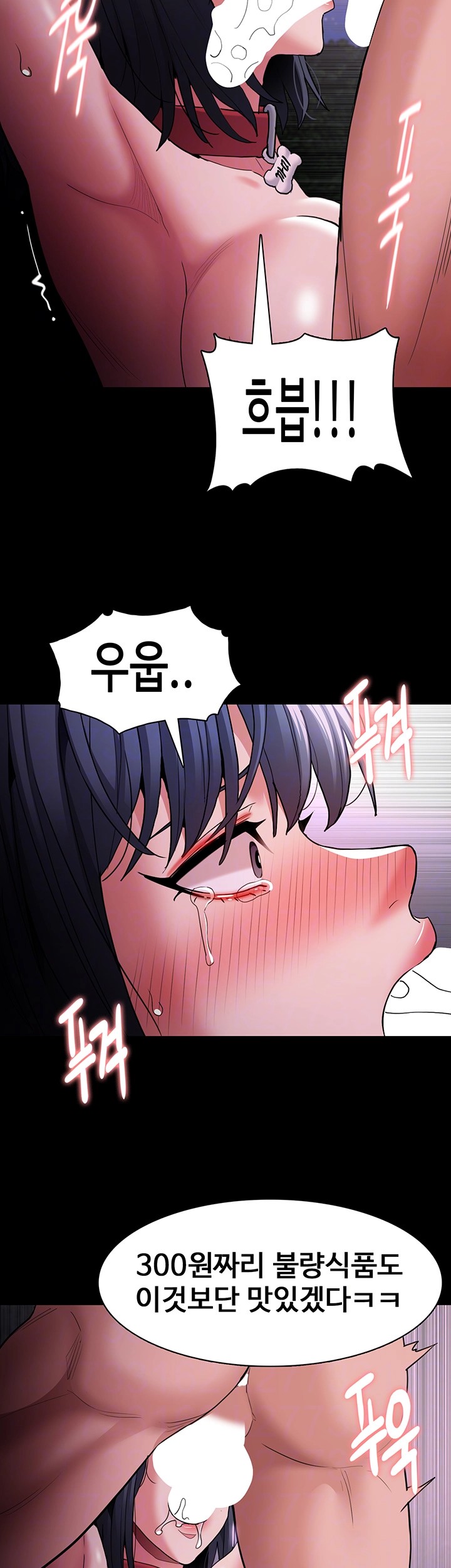 Pervert Diary Raw Chapter 106 image 5