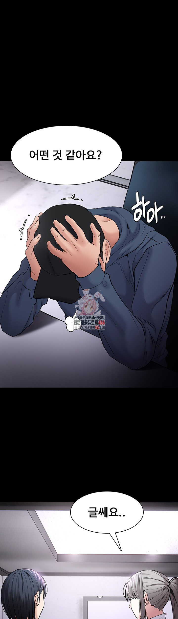 Pervert Diary Raw Chapter 107 image 0
