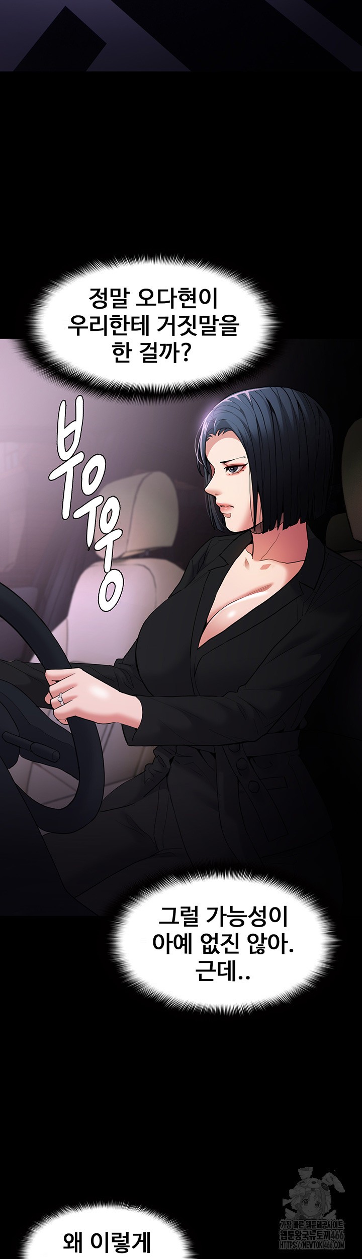 Pervert Diary Raw Chapter 107 image 10