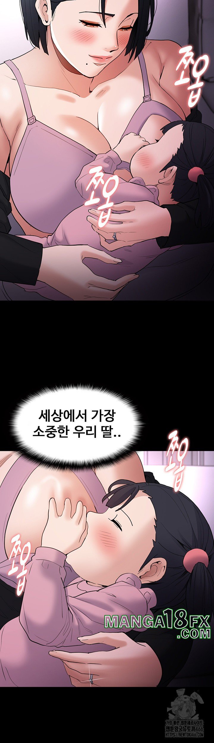 Pervert Diary Raw Chapter 107 image 21