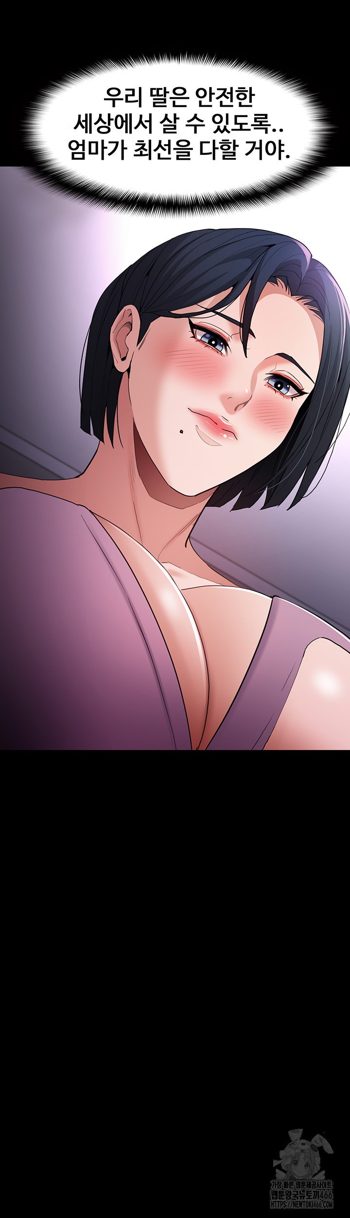 Pervert Diary Raw Chapter 107 image 22
