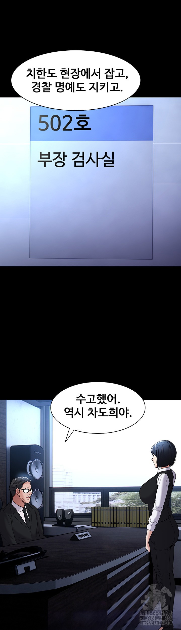 Pervert Diary Raw Chapter 107 image 24