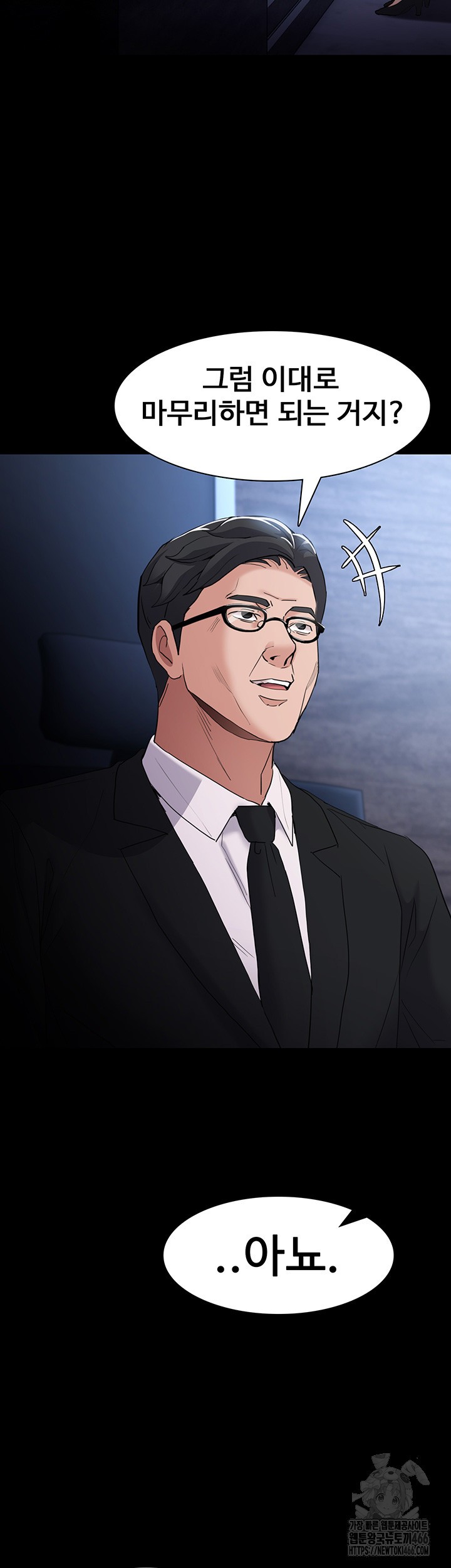Pervert Diary Raw Chapter 107 image 25