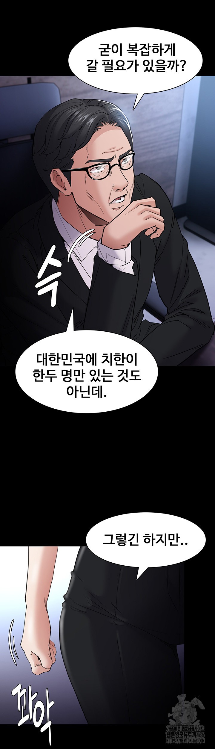 Pervert Diary Raw Chapter 107 image 28