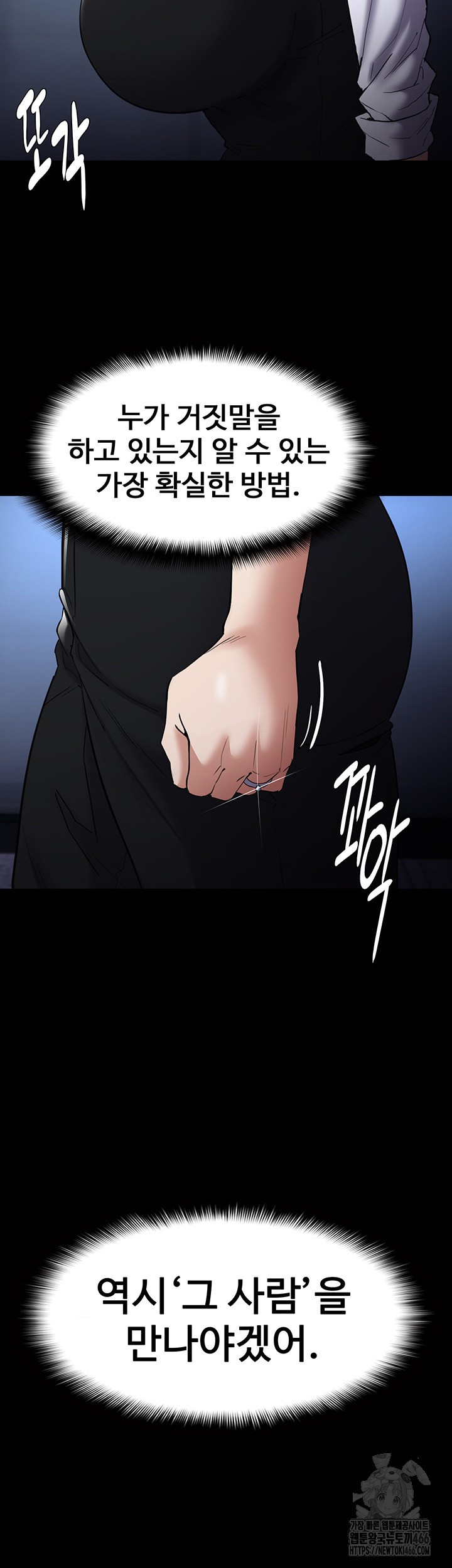 Pervert Diary Raw Chapter 107 image 34